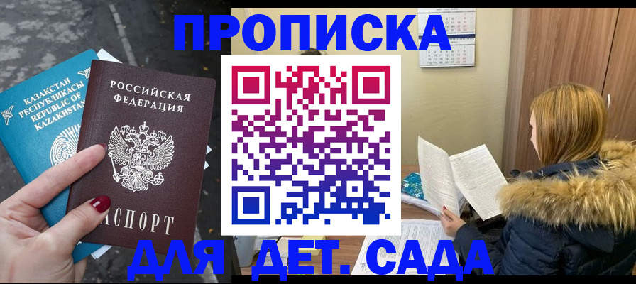 временная регистрация поиск в Черногорске