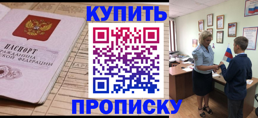 временная регистрация собственник в Черногорске