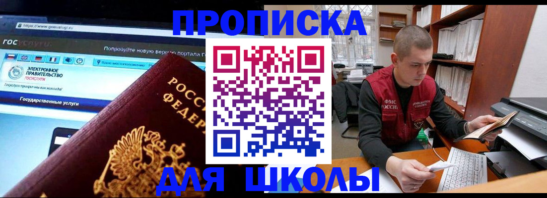 временная регистрация поиск в Черногорске